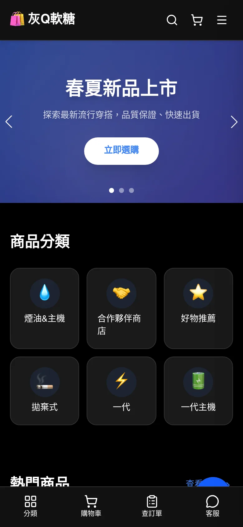 Shop Claudi 精選選品電商手機版截圖